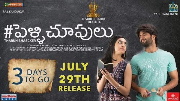 Pelli Choopulu Critic Talk, Pelli Choopulu Reviewers Talk, Pelli Choopulu Websites Positive Talk, Pelli Choopulu Movie Websites Positive Articles 