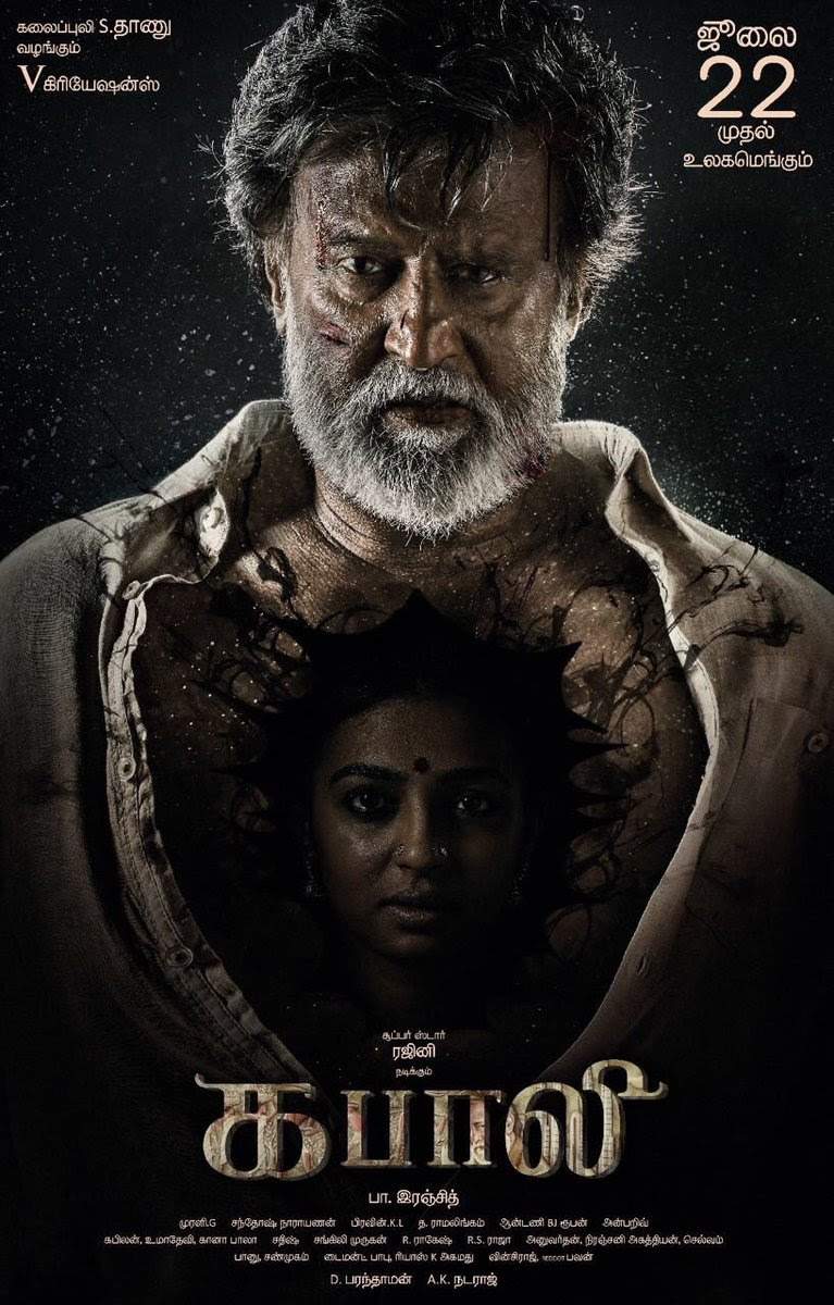 Kabali Poster, Rajinikanth Kabali Poster, Kabali Release date Poster, Kabali Release Poster, Rajinikanth Kabali Release Poster, Kabali Tamil Release Poster, 