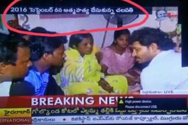 SakshiTV Report