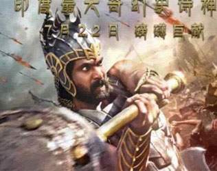 Baahubali-China,-Baahubali-China-Release,-Baahubali-China-Rana-Poster