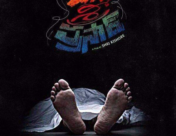 Devi Sri Prasad Movie First Look, Devi Sri Prasad Movie Poster, Devi Sri Prasad First Look Poster, Devi Sri Prasad Movie Still