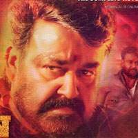 Janatha Garage Malayalam, Janatha Garage Malayalam Youtube Record, Janatha Garage Malayalam Mohanlal Record, Janatha Garage Malayalam Teaser, Janatha Garage Malayalam Teaser Record