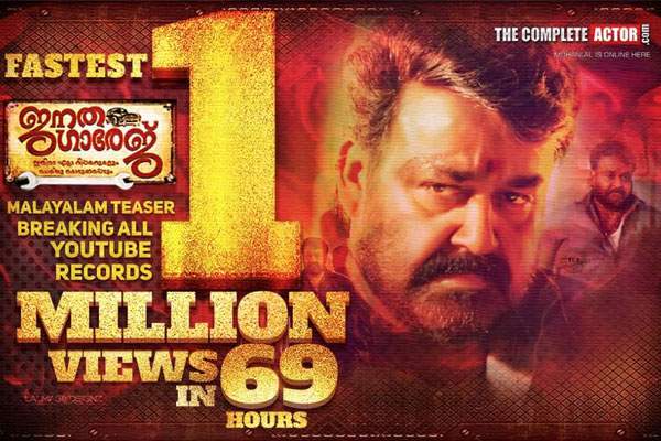 Janatha Garage Malayalam, Janatha Garage Malayalam Youtube Record, Janatha Garage Malayalam Mohanlal Record, Janatha Garage Malayalam Teaser, Janatha Garage Malayalam Teaser Record