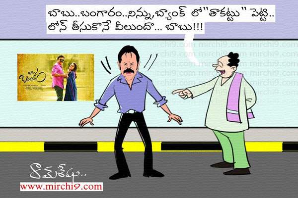 Cartoon Babu Bangaram, Cartoon  Babu Bangaram Movie,Cartoon Venkatesh, Cartoon Venkatesh Babu Bangaram, Cartoon Satire Venkatesh, M9News Cartoon Venkatesh