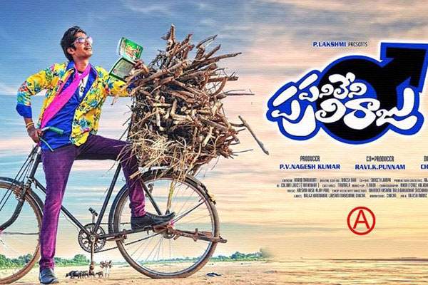 Panileni Puliraju, Panileni Puliraju Promotions, Panileni Puliraju Dhanraj, Panileni Puliraju Movie Publicity, Panileni Puliraju Dhanraj Publicity