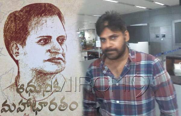 Pawan Kalyan Adhunika Mahabharatham, Pawan Kalyan Adhunika Mahabharatham Book, Pawan Kalyan Adhunika Mahabharatham Sponsorship 