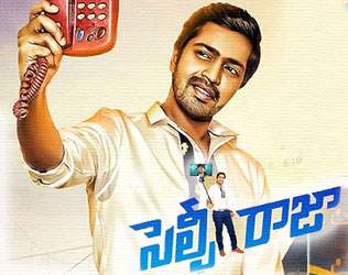 Selfie Raja Review, Selfie Raja Movie Review, Selfie Raja Telugu Movie Review, Selfie Raja Review Rating, Selfie Raja Tweet Review, Selfie Raja Live Updates