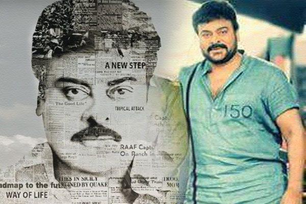 Chiranjeevi 150 Movie Release Date, Chiranjeevi Khaidi No 150 Release Date, Chiranjeevi Khaidi No 150  Movie Release Date, Chiru Khaidi No 150 Release Date