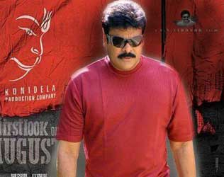hiru 150th Movie, Chiru 150th Khaidi No.150, Chiru 150th Title Khaidi No.150, Chiru 150th Movie Khaidi No. 150, Megastar Chiru 150th Khaidi No. 150
