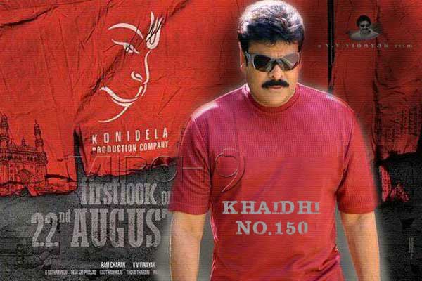 Chiru 150th Movie, Chiru 150th Khaidi No.150, Chiru 150th Title Khaidi No.150, Chiru 150th Movie Khaidi No. 150, Megastar Chiru 150th Khaidi No. 150