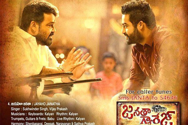 Janatha Garage, Janatha Garage Malayalam Number of Theaters, Janatha Garage Malayalam Screen Count, Janatha Garage Malayalam Biggest Release 
