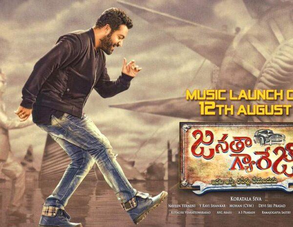 Janatha Garage, Janatha Garage Audio Launch Poster, Janatha Garage Audio Launch Still, Janatha Garage NTR Dancing Still, Janatha Garage NTR Dancing Photo