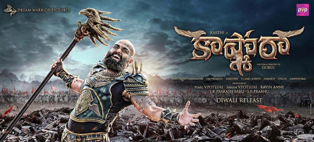 Kaashmora Leaked First Look, Kashmora Leaked First Look, Karthi Kaashmora Leaked First Look, Karthi Kashmora Leaked First Look, Karthi