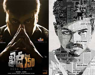 Khaidi No 150 Kaththi First Look Winner, Chiranjeevi Vijay First Look Winner, Khaidi No 150 Kaththi Winner, Khaidi No 150 Kaththi Trailer Winner, Khaidi No 150 Kaththi Teaser Winner, Chiru Vijay First Look Winner
