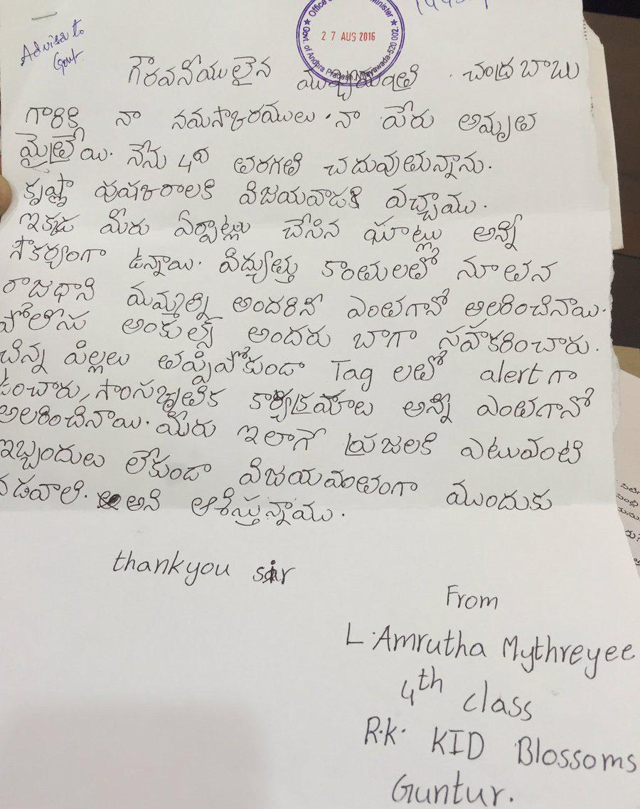 Chandrababu Naidu, Amrutha Mythreyee Letter Chandrababu Naidu, 4th Class Girl Amrutha Mythreyee Letter Chandrababu Naidu, Amrutha Mythreyee Appreciating Letter Chandrababu Naidu, Guntur Girl Amrutha Mythreyee Letter Chandrababu Naidu