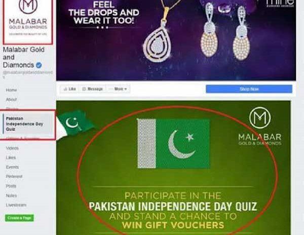 Malabar, Malabar Pakistan Advertisement, Malabar Gold & Diamonds Pakistan Advertisement,, Malabar Gold Pakistan Advertisement, Malabar Jewellery Pakistan Advertisement,