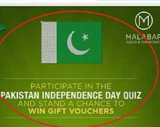 Malabar, Malabar Pakistan Advertisement, Malabar Gold & Diamonds Pakistan Advertisement,, Malabar Gold Pakistan Advertisement, Malabar Jewellery Pakistan Advertisement,