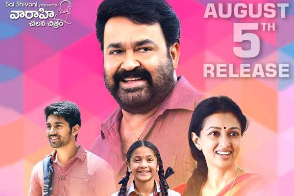 Manamantha Movie Effect Janatha Garage,Manamantha Hit Effect Janatha Garage,Manamantha Flop Effect Janatha Garage,Mohan Lal Manamantha Effect Janatha Garage
