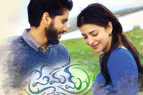 Naga Chaitanya Premam, Naga Chaitanya Premam Evare Song, Naga Chaitanya Premam Movie Evare Song, Naga Chaitanya Premam Evare Song Talk, Naga Chaitanya Premam Evare Song Lyrics, Chaitu Premam Evare Song