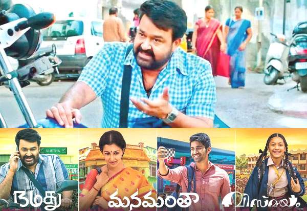 Namadhu USA collections, Namadhu $11 USA Collections, Namadhu Overseas Collections, Mohanlal Namadhu USA collections, Mohanlal Namadhu $11 USA Collection
