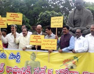 TDP, TDP MPs Protest, TDP MPs Special Status Protest, TDP MPs AP Special Status Protest, TDP MPs Andhra Pradesh Special Status Protest, TDP Lok Sabha MPs Special Status Protes, TDP MPs Special Status Protest Parliament