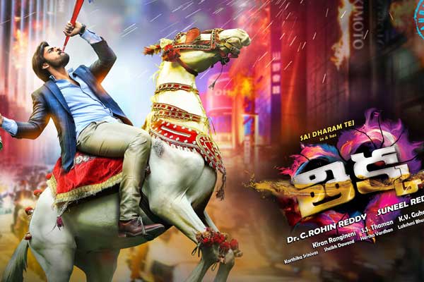 Thikka movie talk, Thikka Movie Flop talk, Thikka Movie Public Talk, Si Dharam Tej Thikka Movie Public Talk, Thikka Movie Utter Flop talk,