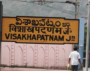 Vizag Railway Zone Advantages, Visakhapatnam Railway Zone Advantages,Vizag Railway Zone Benefits, Vizag Railway Zone Disadvantages