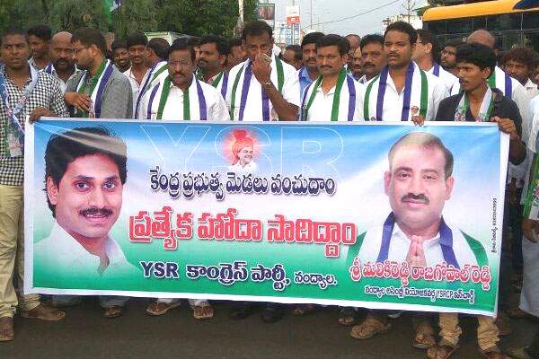 YSR Congress, YSR Congress Supports GST Bill, YSR Congress Votes GST Bill, YS Jagan Supports GST Bill,  Jagan Party Supports GST Bill