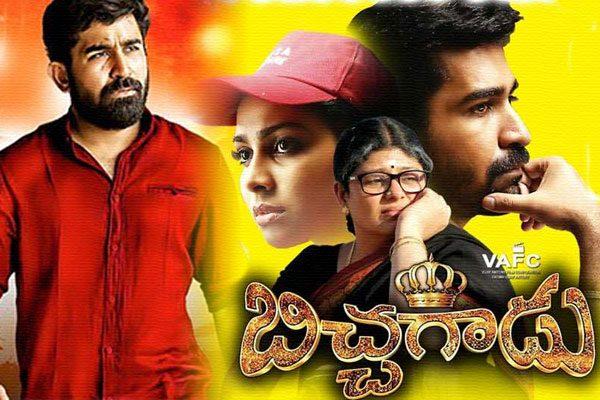 Bichagadu US Collections, Bichagadu Overseas Collections, Bichagadu US First Day Collections, Bichagadu USA Collections, Bichagadu Movie US Collections