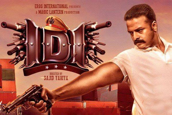 Idi Malayalam Movie Facebook, Idi Malayalam Movie Facebook Piracy, Idi Malayalam Movie Online Facebook, Idi Malayalam Movie Facebook Live, Idi Movie Piracy