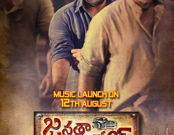 Janatha Garage , Janatha Garage New Posters, NTR Janatha Garage Poster, Janatha Garage New Stills, Janatha Garage NTR Photos, Janatha Garage Photos