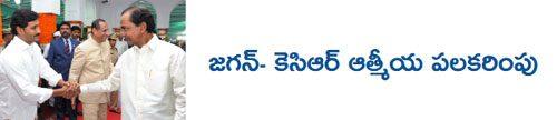kcr-jagan