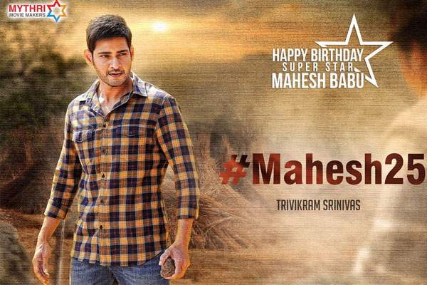 Mahesh Babu 25th Movie, Mahesh Babu 25th Movie Trivikram,  Mahesh Babu 25th Movie Director, Mahesh Babu 25th Film Details, Mahesh Babu 25th Movie Updates
