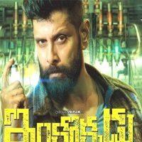 Iru Mugan Inkokkadu Overseas Collections, Iru Mugan Inkokkadu US Collections, Iru Mugan Inkokkadu US Premiers Collections