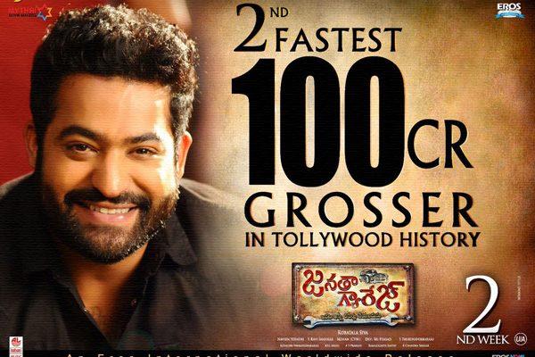 Janatha Garage, Janatha Garage 100Cr Club, Janatha Garage 100Cr Collections, Janatha Garage 100Cr Grosser, NTR Janatha Garage 100Cr Collections, Janatha Garage 100Cr 2nd Week Collections, 