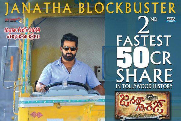 Janatha Garage, Janatha Garage 2nd 50Cr Share, Janatha Garage 2nd Fastest 50Cr Share, NTR Janatha Garage 2nd 50Cr Share, NTR Janatha Garage 2nd Fastest 50Cr Share