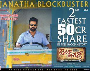 Janatha Garage, Janatha Garage 2nd 50Cr Share, Janatha Garage 2nd Fastest 50Cr Share, NTR Janatha Garage 2nd 50Cr Share, NTR Janatha Garage 2nd Fastest 50Cr Share