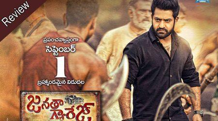 Janatha Garage Review, Janatha Garage Movie Review, Janatha Garage M9News Review, Janatha Garage Web Ratings, Janatha Garage Telugu Movie Review