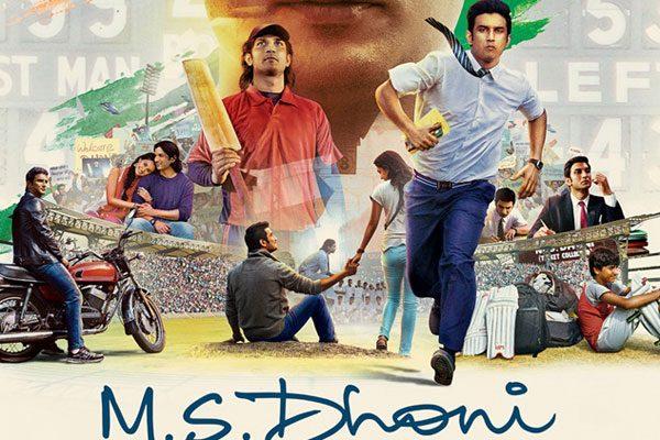 MS Dhoni, MS Dhoni Movie Ban, MS Dhoni Movie Ban Pakistan, Pakistan MS Dhoni Movie Ban, Pakistan MS Dhoni Biopic Movie Ban