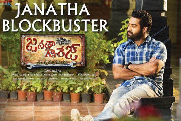 Janatha Garage, Janatha Garage Success Meet No Permission , Janatha Garage Success Meet  Police  No Permission, Janatha Garage Success Meet Telangana Police No Permission,  NTR Janatha Garage Success Meet No Permission