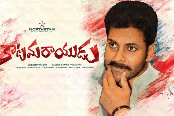 Pawan Kalyan Katamarayudu Shooting Start Date, Pawan Kalyan Announced Katamarayudu Shooting Start Date, Pawan Kalyan Katamarayudu Shooting Date September 24