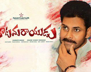 Pawan Kalyan Katamarayudu Shooting Start Date, Pawan Kalyan Announced Katamarayudu Shooting Start Date, Pawan Kalyan Katamarayudu Shooting Date September 24
