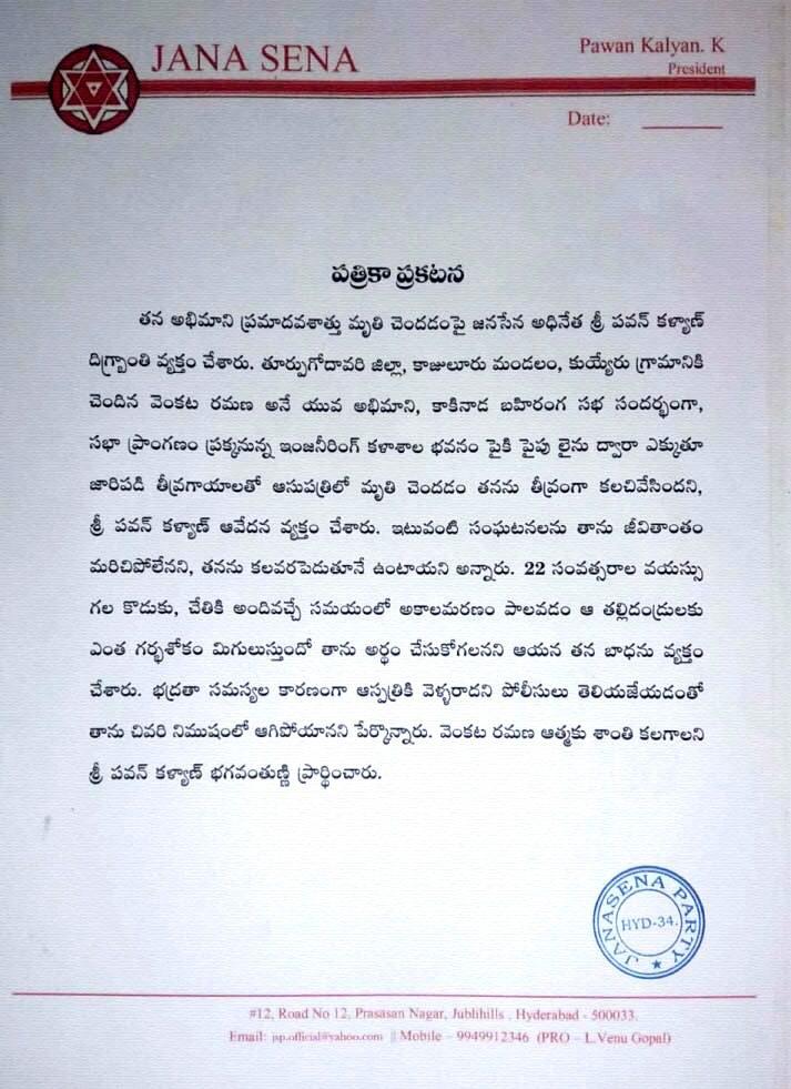 pawan-kalyan-jana-sena-press-note