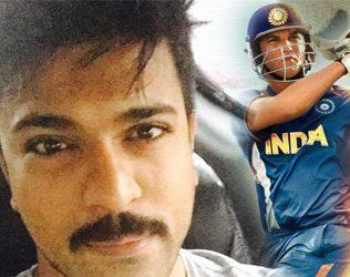 ram-charan-ms-dhoni
