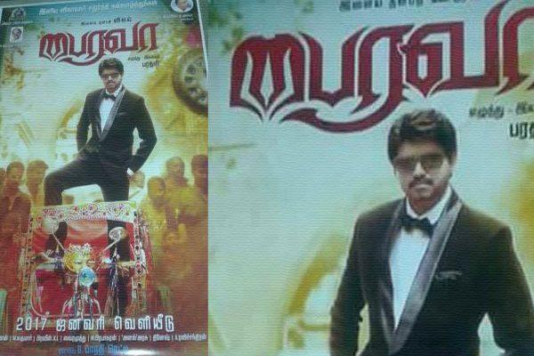Vijay Movie Title Bhairava, Vijay 60 Movie Title Bairava, Vijay Movie Title Bhairava First Look Leaked, Vijay 60th Movie Bhairava First Look Poster Leaked