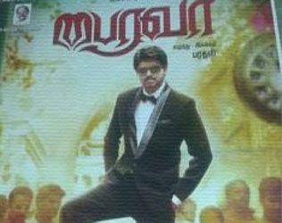 Vijay Movie Title Bhairava, Vijay 60 Movie Title Bairava, Vijay Movie Title Bhairava First Look Leaked, Vijay 60th Movie Bhairava First Look Poster Leaked