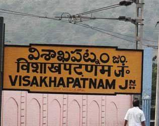 Vizag, Vizag Railway Zone Announcement Date, Vizag Railway Zone Announcement GVMC Elections, Vizag Railway Zone BJP Approved GVMC Elections