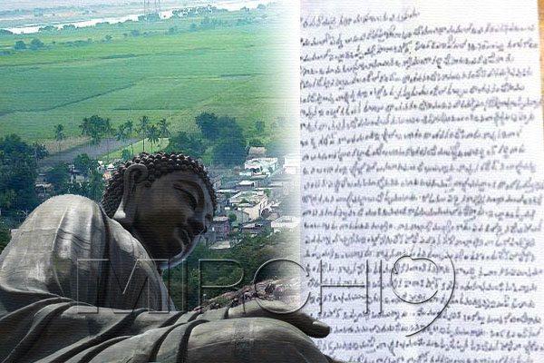 Aakasa Ramanna Letter Amaravati, Aakasa Ramanna Letter Amaravati Sakshi News Blames TDP, Sakshi News Blames TDP MLAs Amaravati Land Controversy