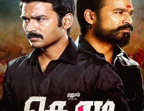 Dhanush Kodi First Look, Dhanush Kodi Movie First Look, Dhanush Kodi Movie First Look Poster, Dhanush Kodi Movie First Look Motion Poster,Dhanush Kodi Still