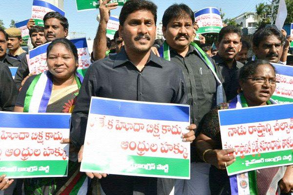 Ys Jagan Special Status Agitation Status Stopped, Ys Jagan Special Status Agitation Results, Ys Jagan Special Status Agitation Impact Analysis 